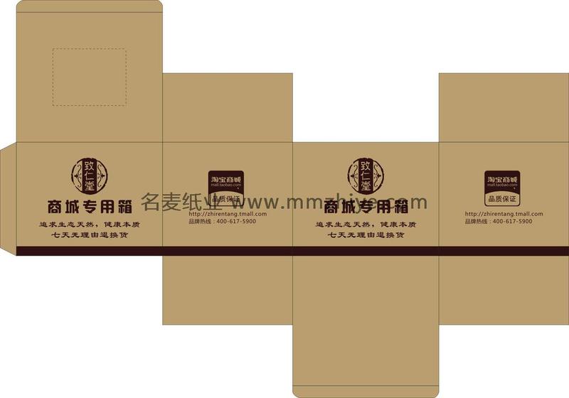 瓦楞紙箱